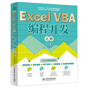 Excel VBA _l(f)σ(c)(sh)(zhn)(jng)̳VBA̳(j)м(j)߼(j)̳ VBA_l(f)ȫ Office VBA