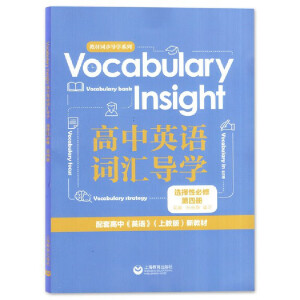 Vocabulary Insight ӢZ~R(do)W(xu) xԱ ă