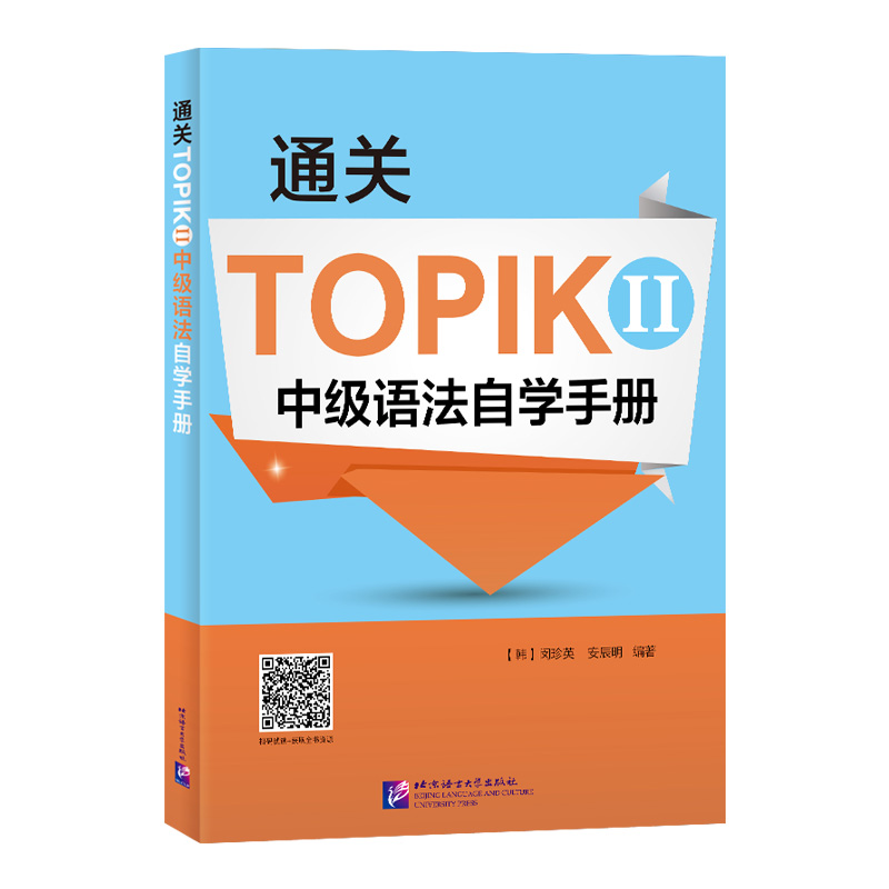 ͨP(gun)TOPIK II мZԌW(xu)փ