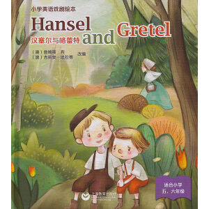 Hansel and Gretel hcأbСW(xu)ӢZ(y)L