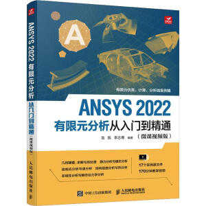 ANSYS 2022ԪT(mn)ͨ