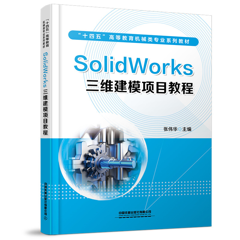 SolidWorksSģ(xing)Ŀ̳