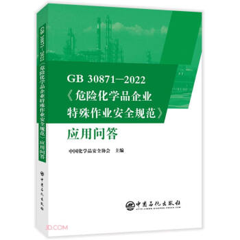 GB30871-2022ΣU(xin)W(xu)ƷI(y)I(y)ȫҎ(gu)(yng)Æ(wn)