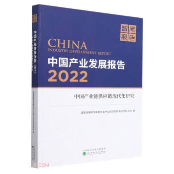 Їa(chn)I(y)l(f)չ桤2022--Їa(chn)I(y)朹本F(xin)о