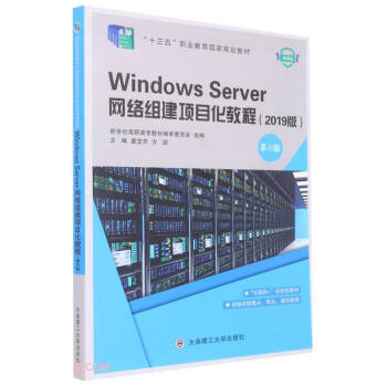 Windows ServerW(wng)j(lu)MĿ̳(20196΢nʮI(y)Ҏ(gu)̲)