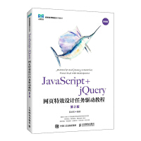 JavaScript+jQueryW(wng)ЧO(sh)Ӌ΄(w)(q)ӽ̳̣2棩