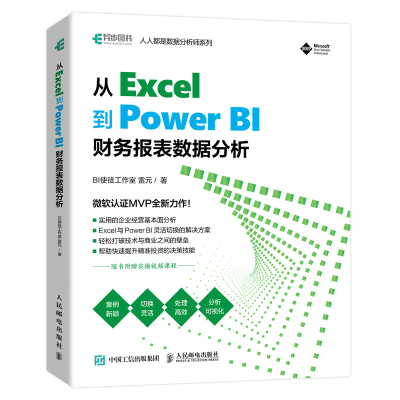  Excel  Power BI ؔ(ci)(w)(bo)픵(sh)(j)