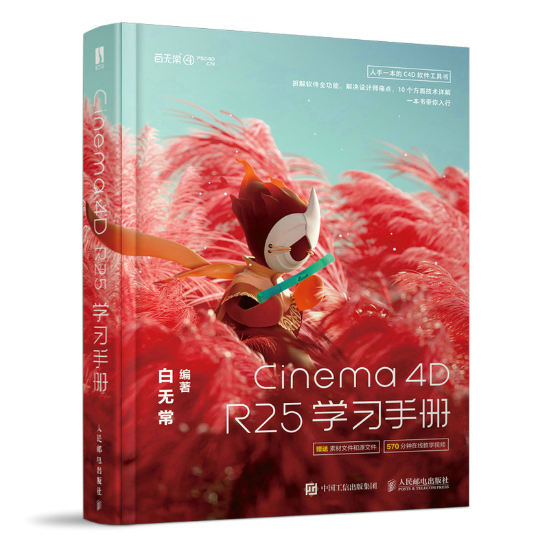 Cinema 4D R25W(xu)(x)փ