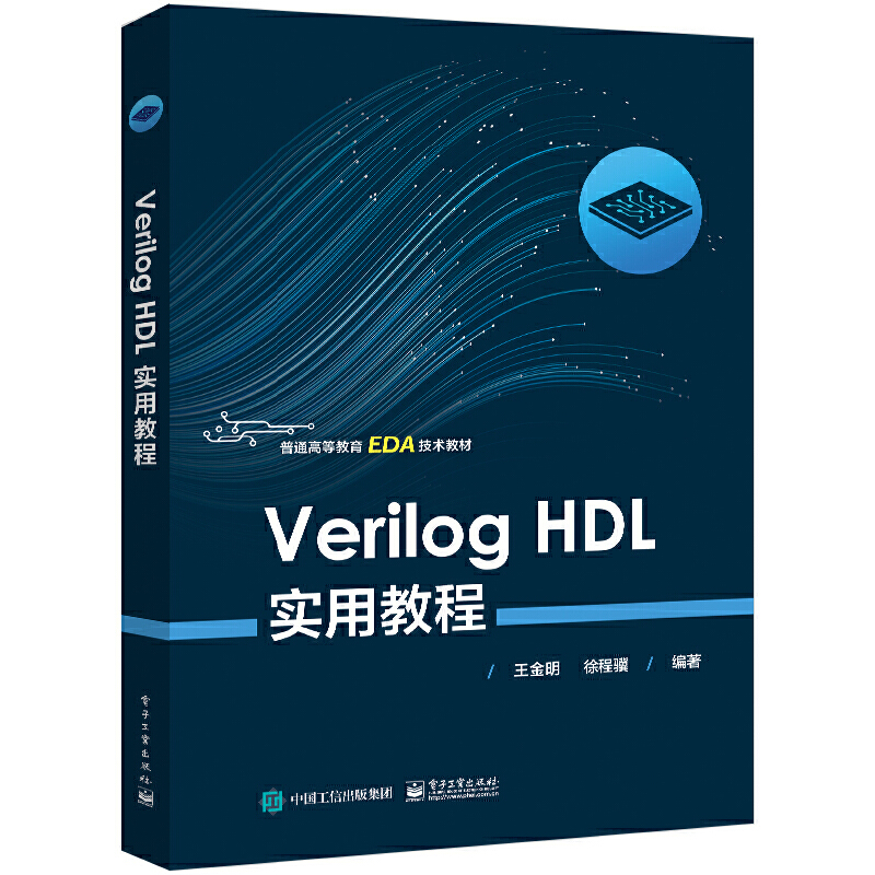 Verilog HDL(sh)ý̳