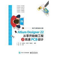 Altium Designer 22 _ʼ֮PCBO(sh)Ӌ(j)