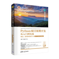 Python(xing)Ŀ_l(f)T(sh)(zhn)xΑ͙C(j)W(xu)(x)A(ch)T+(xing)Ŀ+΢nҕl棩