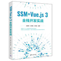 SSM+Vue.js 3ȫ_(ki)l(f)(sh)(zhn)