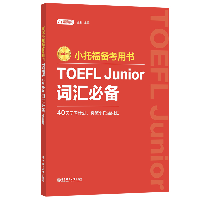 °.Си俼Õ.TOEFL Junior~R؂䣨ٛl