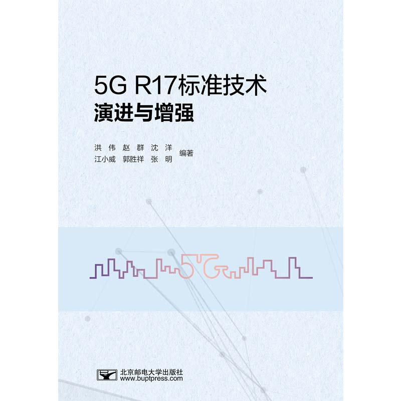 5G R17˜ʼg(sh)Mc