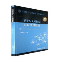 WPS Officeký̳