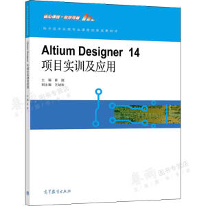 Altium  Designer14Ŀ(sh)Ӗ(xn)(yng)