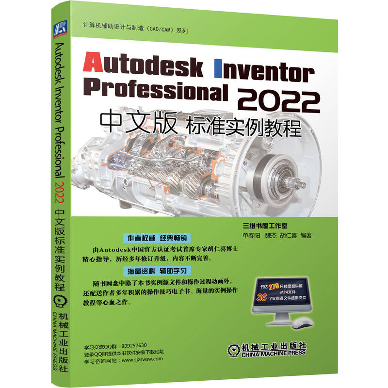 Autodesk Inventor Professional 2022İ(bio)(zhn)̳