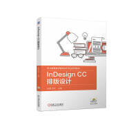 InDesign CCŰO(sh)Ӌ(j)