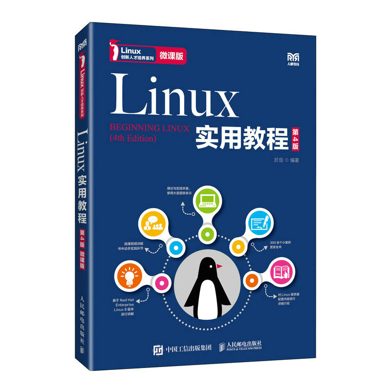 Linux(sh)ý̳̣4 ΢n棩