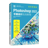 Photoshop 2022ƽO(sh)Ӌ(zhn)̳̣ȫ΢n棩