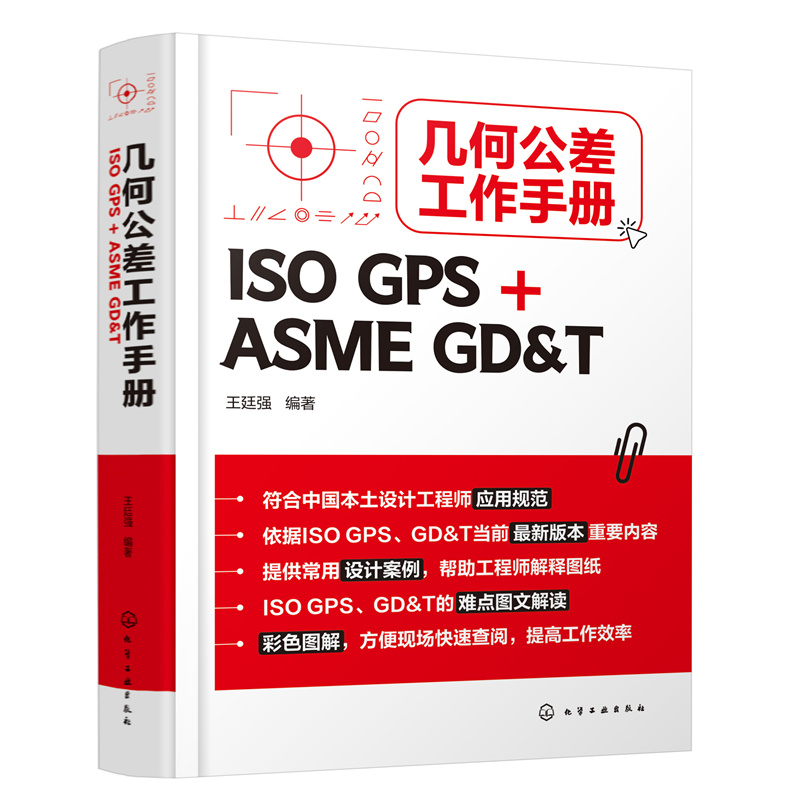 ׺ιփԣISO GPS + ASME GD&T