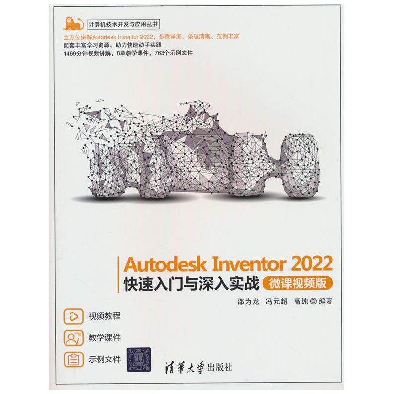 Autodesk Inventor 2022Tc댍(zhn)(΢nҕl)