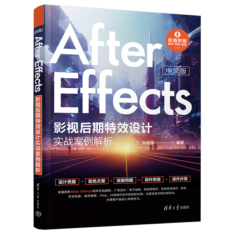 İAfter EffectsӰҕЧO(sh)Ӌ(zhn)