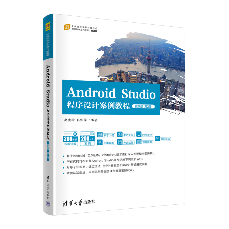 Android StudioOӋ̳-΢n棨2棩