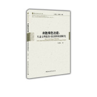 QپGɫͥ Wins in the green tribunals: on the judicial protection mechanism of the construction of ecological civilization B(ti)O˾ϙCо  