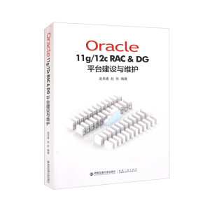 Oracle11g/12C RAC & DG ƽ_O(sh)cSo