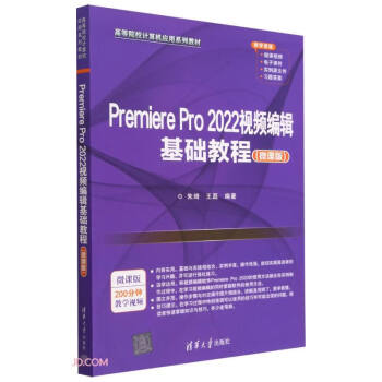 Premiere Pro2022ҕl݋A(ch)̳(΢nߵԺУӋCϵн̲)