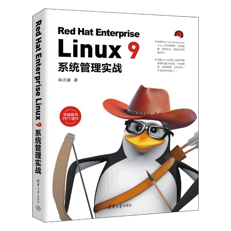 Red Hat Enterprise Linux 9ϵy(tng)팍(sh)(zhn)