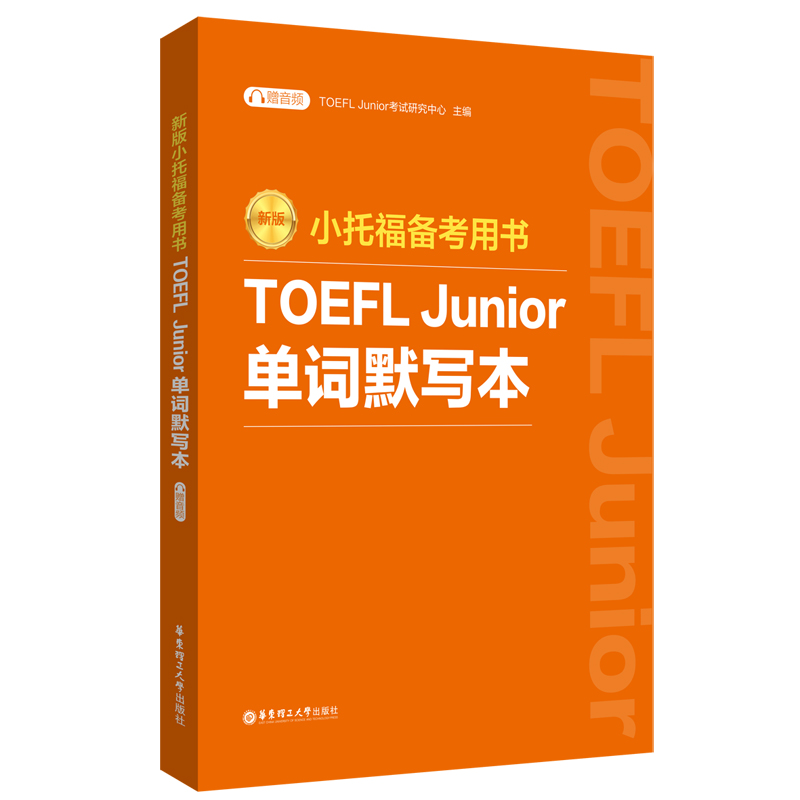 °.Си俼Õ.TOEFL Junior~Ĭٛ(zng)l