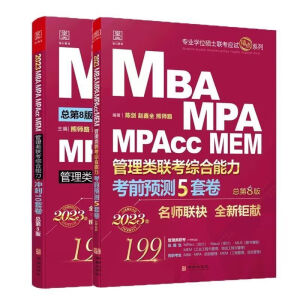 MBA MPA MPAcc MEM(lin)CǰA(y)y(c)5׾