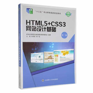 HTML5+CSS3W(wng)վO(sh)Ӌ(j)A(ch)