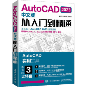 AutoCAD 2023İTͨ