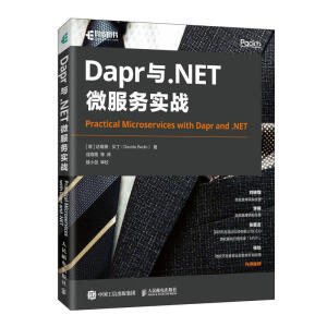 Daprc.NET΢Ռ(zhn)