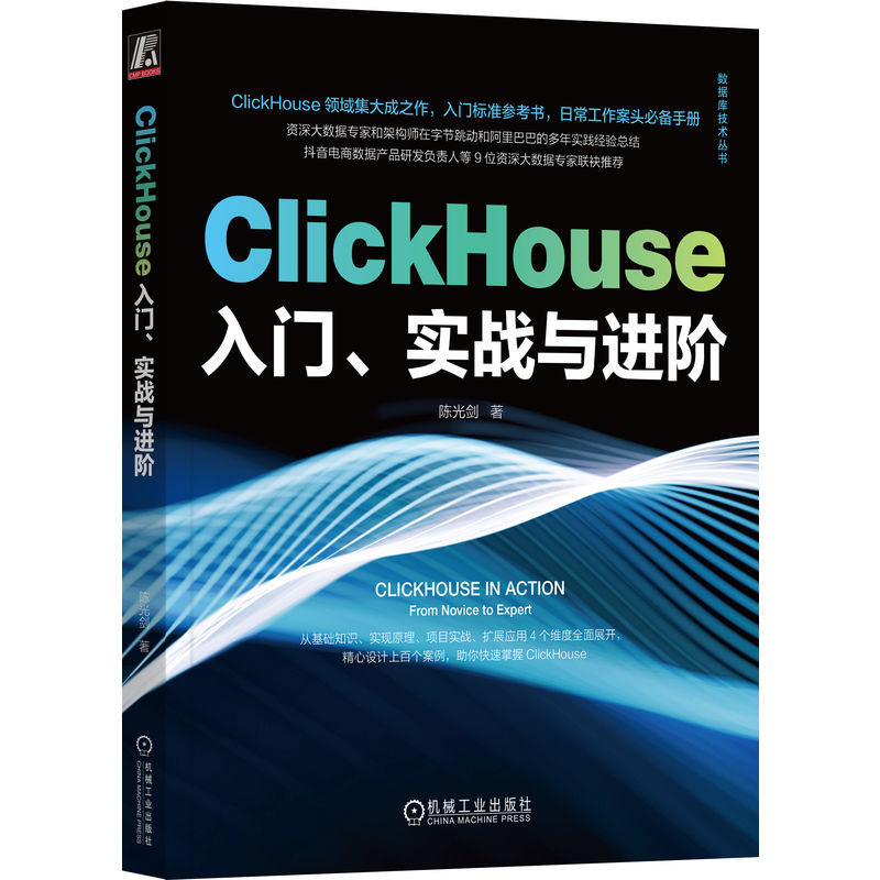 ClickHouseT(sh)(zhn)cM(jn)A