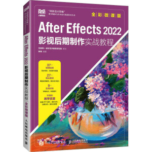 After Effects 2022Ӱҕ(sh)(zhn)̳̣ȫ΢n棩