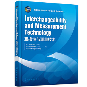 Interchangeability and Measurement Technology٣Qcyg(sh)