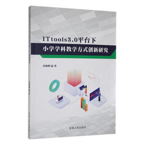 ITtools3.0ƽ_(ti)СW(xu)W(xu)ƽ̌W(xu)ʽ(chung)о