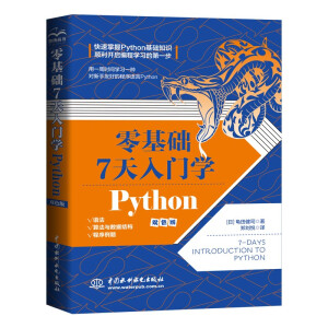 A(ch)7TW(xu)Python