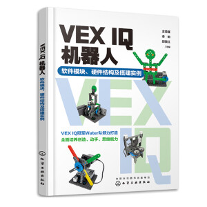 VEX IQC(j)