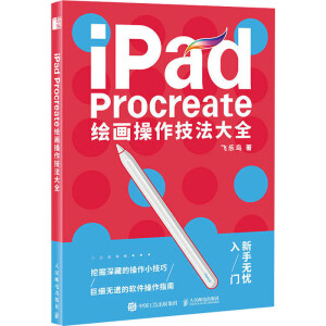 iPad ProcreateLȫ