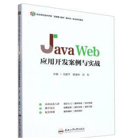 Java Web(yng)_l(f)c(zhn)