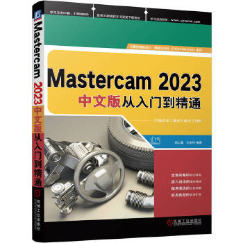  Mastercam 2023İTͨ