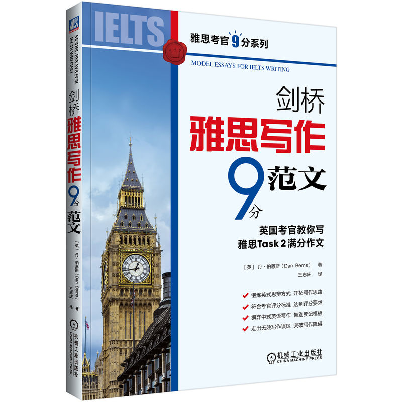 ˼9ַ Model Essays for IELTS Writing