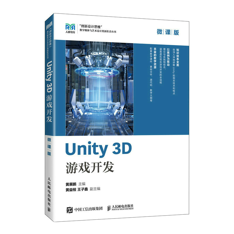 Unity 3D Α_(ki)l(f)΢n棩