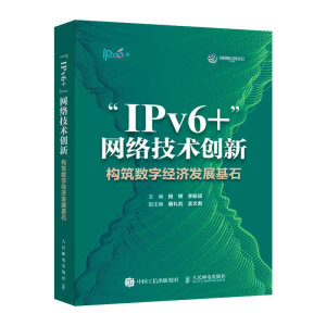 IPv6+W(wng)j(lu)g(sh)(chung)£(gu)(sh)ֽ(jng)(j)l(f)չʯ