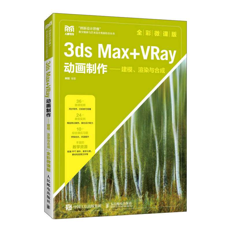 3ds Max+VRayӮģȾcϳɣȫ΢n棩